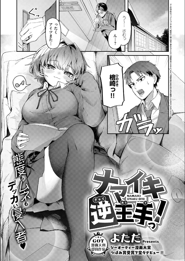 COMIC E×E 60【FANZA限定特典付き】_11枚目の画像